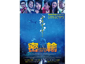 『密輸 1970』にSNS熱狂「韓国映画の面白さ全部盛り」「最高のシスターフッド映画」で「想像以上にサメ映画」!? 画像