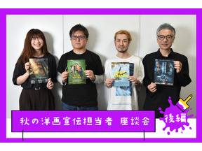 【映画お仕事図鑑 番外編】秋の洋画宣伝担当者座談会！ 社の垣根を越えて4人の宣伝担当が語り合う【後編】 画像