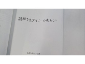 【MOVIEブログ】「東宝宣伝キャラバン中」 画像