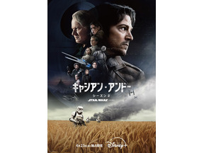 「スター・ウォーズ：キャシアン・アンドー」S2、“デス・スター”完成間近に反乱軍が立ち上がる本予告 画像