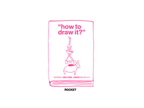 「お絵描き辞典」を出版したミヤタチカの絵の世界を体験する“how to draw it？”展 画像