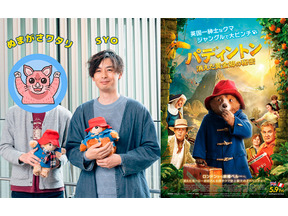 【特別対談】ぬまがさワタリ×SYOがパディントン愛を語る！ 『パディントン 消えた黄金郷の秘密』は素敵な贈り物のような映画 画像