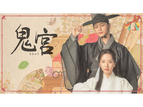 「鬼宮」ユク・ソンジェ×キム・ジヨン、息の合ったカップルチャレンジに「愛らしい2人」「さすが本当の友達」の声 画像