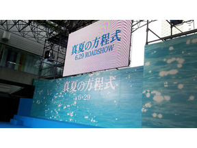 【MOVIEブログ】『真夏の方程式』完成披露試写会 画像