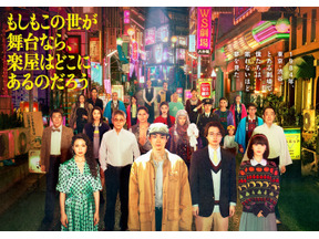 【ドラマニア】オリジナル脚本が豊作！リターン作にも注目「秋のおすすめ」ピックアップ 画像