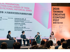大河や朝ドラのキャラクターはどう作り上げられる？　台湾文化コンテンツ産業の大型展覧会に制作陣が登壇 画像