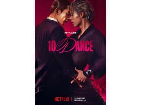 竹内涼真＆町田啓太、惹かれ合う愛と圧巻ダンス　Netflix映画『10DANCE』情熱の予告映像 画像