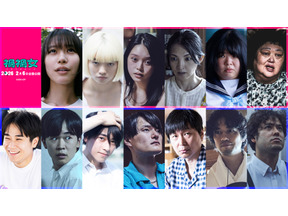 高石あかり＆斎藤工＆田中麗奈ら出演　ゆりやんの恋愛を詰め込んだ狂気の恋愛映画『禍禍女』本編一部映像公開 画像