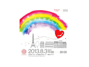 ファッション業界人によるフリマ「HOPE ＆ LOVE FROM PARIS」開催 画像