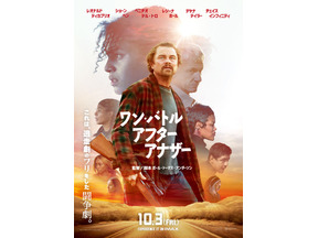 『ワン・バトル・アフター・アナザー』、ニューヨーク映画批評家協会賞作品賞を受賞 前日にはゴッサム賞も 画像
