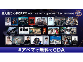 ソン・ジュンギ、ビョン・ウソク、アン・ヒョソプがプレゼンター「ゴールデンディスクアワード」ABEMAで日韓同時生中継 画像