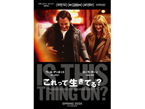 ブラッドリー・クーパー監督最新作『これって生きてる？』2026年春公開 画像