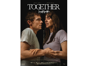 【ご招待】佐伯ポインティ登壇！“恋愛映画”として観る『トゥギャザー』おふたりさま試写会 10組20名様 画像