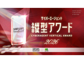 SSFF&ASIA縦型動画アワード、第2回は世界公募スタート！　受賞者には、賞金50万円＆副賞も 画像