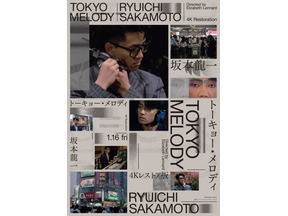『Tokyo Melody Ryuichi Sakamoto』4K レストア版公開記念！ “年代別”坂本龍一が手掛けた映画音楽の軌跡 画像