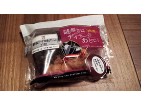 【MOVIE BLOG】『映画 謎解きはディナーのあとで』が航海に！ 画像