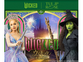 『ウィキッド 永遠の約束』×TOKYOチューリップローズが初コラボ！スペシャルボックス＆オリジナルグッズ期間限定販売 画像