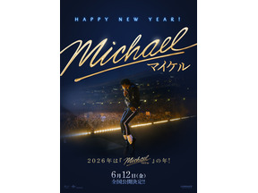 マイケル・ジャクソンの伝記映画『Michael／マイケル』公開日が6月12日に決定 お正月スペシャルビジュアル解禁 画像