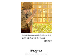 劇場版『チェンソーマン レゼ篇』興収100億円突破！藤本タツキの来場御礼の描き下ろしイラスト＆コメントが到着 画像