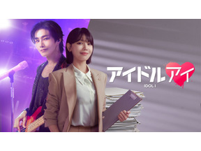 少女時代スヨン×キム・ジェヨンが緊迫感あるシーンの裏で笑顔を見せる「アイドルアイ」3話・4話ビハインド映像公開 画像