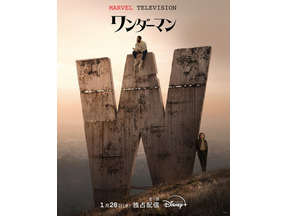 ヒーロー志望の俳優がスーパーパワーを隠してオーディションへ！異色マーベルドラマ「ワンダーマン」本予告 画像