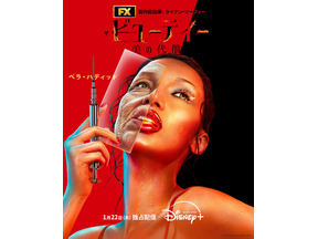 “完璧な美”をもたらす奇跡の注射とは…ライアン・マーフィーの衝撃サスペンス「ザ・ビューティー 美の代償」1月22日配信 画像