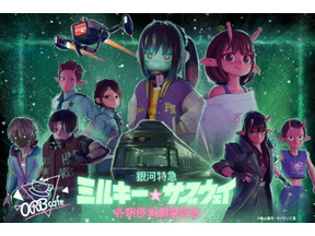 『銀河特急 ミルキー☆サブウェイ 各駅停車劇場行き』コラボカフェ、1月14日から！ グッズも登場 画像