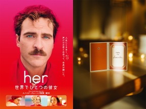 AIの“彼女”デバイス型カードが入場者プレゼント『her／世界でひとつの彼女』1週間限定リバイバル上映 画像