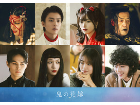 伊藤健太郎＆兵頭功海＆尾野真千子ら、永瀬廉と吉川愛の運命揺るがす『鬼の花嫁』に出演 画像