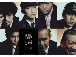 映画『爆弾』興収30億円突破！絶賛の口コミ止まず、異例のロングラン上映中 画像