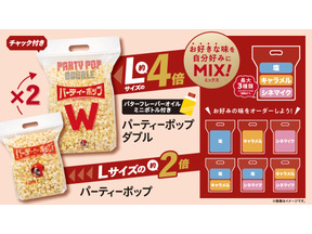 Uber EatsでTOHOシネマズのポップコーンが楽しめる！新宿、渋谷、なんば3劇場からスタート 画像