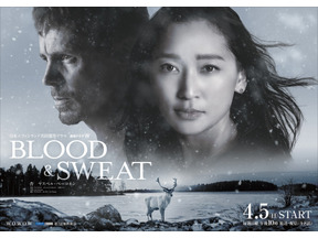 杏＆ヤスペル・ペーコネン、国を越えて連続猟奇殺人事件の真相に迫る「連続ドラマＷ BLOOD & SWEAT」特報映像 画像