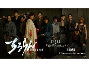山田裕貴ら豪華キャスト集結「ちるらん 新撰組鎮魂歌」最新映像　3月26日・27日SPドラマを地上波放送 画像