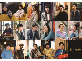 ヨーロッパ企画代表・上田誠、監督デビュー作で“新たな構造”を発明！『君は映画』全キャスト発表 画像