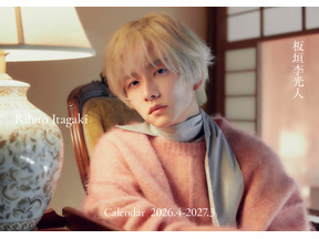 板垣李光人、“和モダン”がテーマのカレンダー発売　記念イベントも開催予定 画像