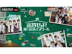 次世代担う新人 “SMTR25”初のバラエティ番組「応答せよ！僕らのハイスクール」2月13日より日韓同時配信 画像