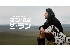 ザ・ビートルズ解散後の軌跡に迫るドキュメンタリー『ポール・マッカートニー：マン・オン・ザ・ラン』予告編 画像