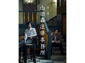 よね＆轟が法律事務所にたたずむ…虎に翼スピンオフ「山田轟法律事務所」3月20日放送決定 画像