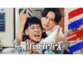 「美しくて」「好きすぎるて」草川拓弥“月白”のアクションシーンが話題「俺たちバッドバーバーズ」 画像