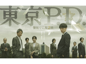 「全然表情が違う」「まだちょっと怖い」猪俣周杜のオフショットに安堵＆混乱「東京P.D. 警視庁広報２係」 画像