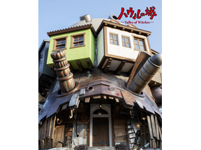 木村拓哉＆あいみょん＆高山みなみの特別寄稿も！ジブリパーク「ハウルの城」「魔女の家」「オキノ邸」公式パンフレット発売決定　 画像