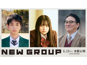 山田杏奈＆青木柚、組みあがる“人間ピラミッド”を前に呆然…校長役でピエール瀧も出演『NEW GROUP』特報解禁 画像