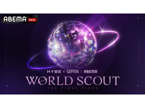 最後のメンバーを日本で発掘！LE SSERAFIM＆ILLITらが見守るオーディション番組「WORLD SCOUT: THE FINAL PIECE」2月24日スタート 画像