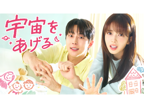 ノ・ジョンウィ＆ペ・イニョクが“甥・ウジュ”にメロメロ！「宇宙をあげる」1話・2話ビハインド映像公開 画像