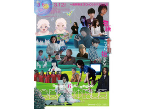 井浦新＆武田玲奈らが追加キャスト『GEMNIBUS vol.2』全6作品の物語が重なり合う本予告映像＆ポスタービジュアル解禁 画像