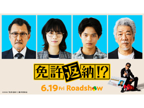 西野七瀬が舘ひろし“南条”のマネージャーに 黒川想矢＆吉田鋼太郎＆宇崎竜童も出演『免許返納!?』新キャスト解禁 画像