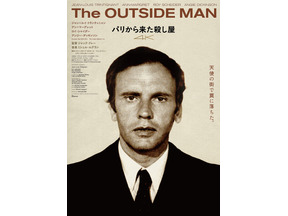 70年代の“パルプ・フィクション”『パリから来た殺し屋 4K』4月公開決定 日本オリジナルポスター＆特報公開 画像