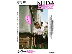 誰も止められない！ 葬式で行われる母親たち地獄の品評会…『Shiva Baby シヴァ・ベイビー』本編映像 画像