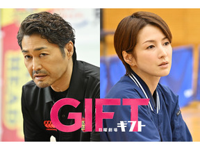 安田顕＆吉瀬美智子「ＧＩＦＴ」に出演　確執するチームのヘッドコーチ役 画像