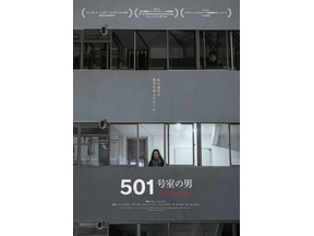 階間騒音から始まる韓国発のサスペンス心理スリラー『501号室の男 -ある作家の記録-』4月公開決定 画像